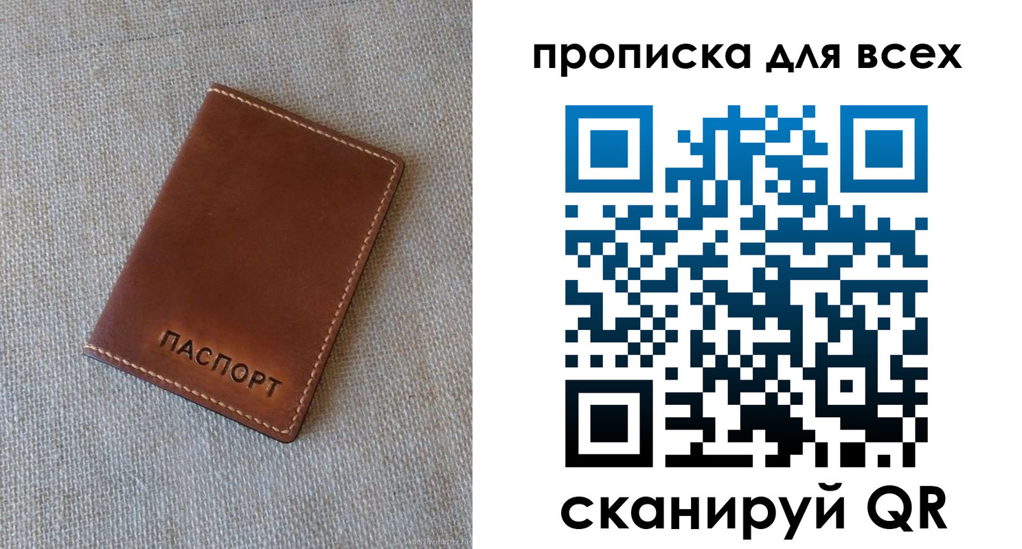 временная регистрация в квартире в Балашове