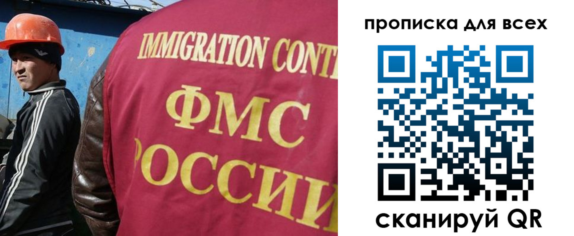 прописка гарантия в Балашове