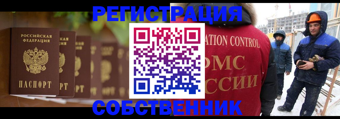 временная регистрация недорого в Балашове