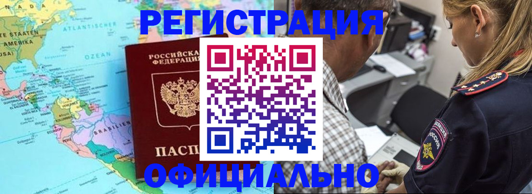 временная регистрация в квартире в Балашове